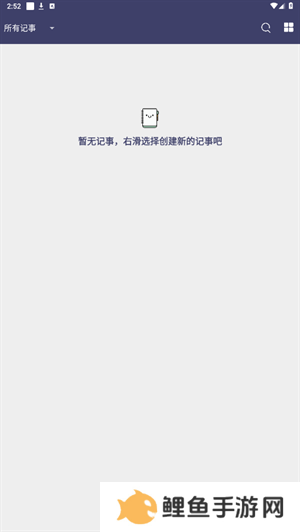 大白记事本