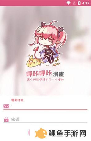 哔咔漫画怎么进入绅士模式 哔咔隐藏模式进入方法
