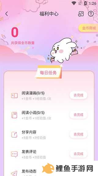 一耽漫画