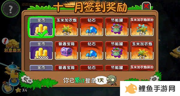 植物大战僵尸内置修改器
