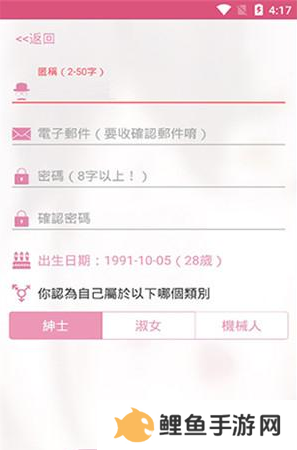 哔咔漫画怎么进入绅士模式 哔咔隐藏模式进入方法