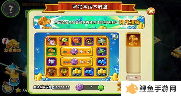 植物大战僵尸内置修改器