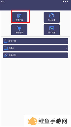 大白记事本