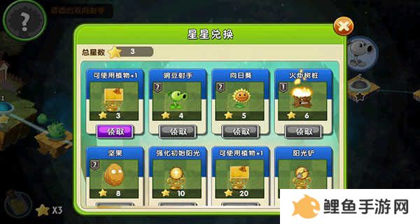 植物大战僵尸内置修改器