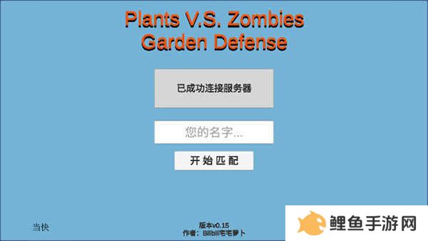 植物大战僵尸内置修改器