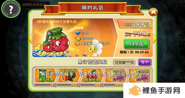 植物大战僵尸内置修改器