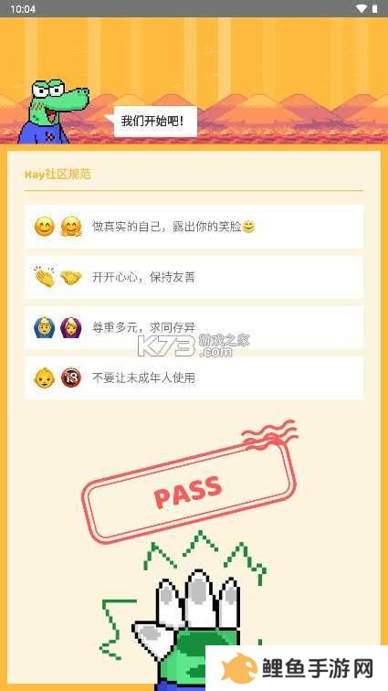 Hay v8.18.0 下载小鳄鱼