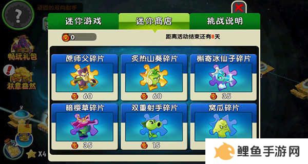 植物大战僵尸内置修改器