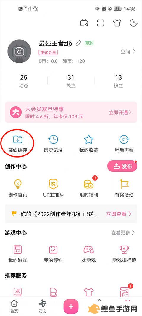 缓存的视频在哪？2