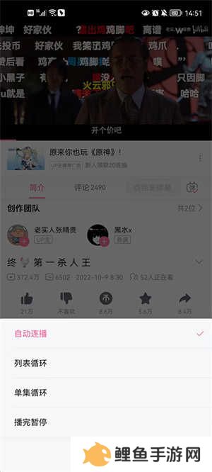 哔哩哔哩最新版如何开启自动连播4