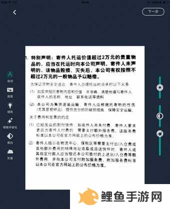 CS扫描全能王破解版永久VIP版使用方法4