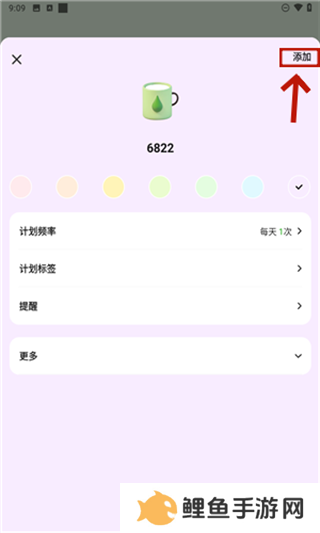 菜菜计划
