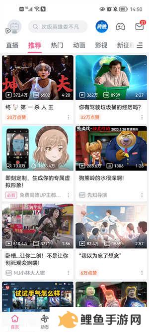 哔哩哔哩最新版如何开启自动连播1
