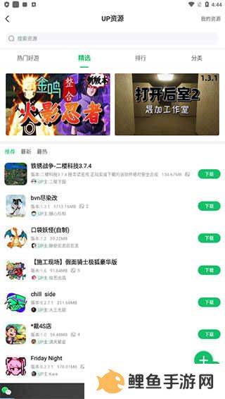 7723游戏盒安卓版