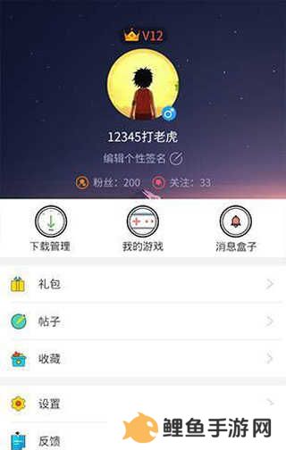 7723游戏盒安卓版