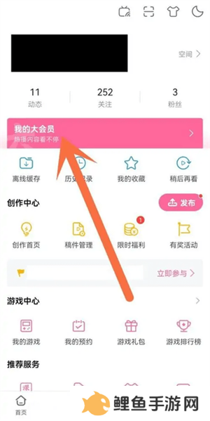 哔哩哔哩最新版如何关闭自动续费1
