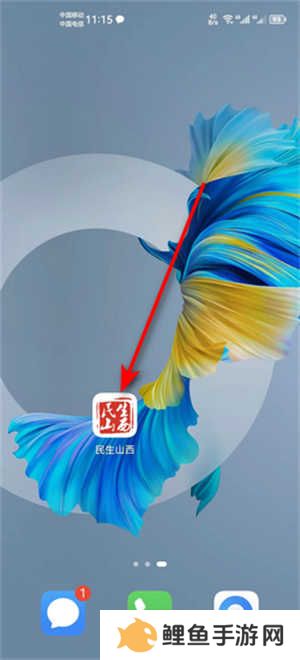 如何通过民生山西查询个人养老保险信息1
