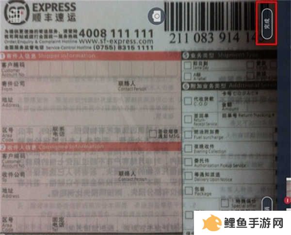 CS扫描全能王破解版永久VIP版使用方法2