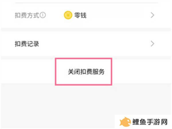 扫描全能王永久破解版如何取消自动续费2