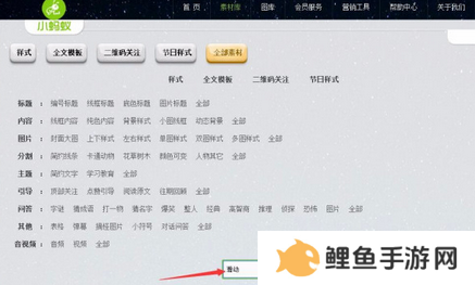 小蚂蚁微信编辑器截图