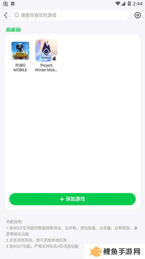 7723游戏盒修改游戏教程