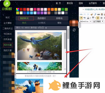 小蚂蚁微信编辑器截图