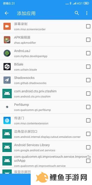 太极xposed模块