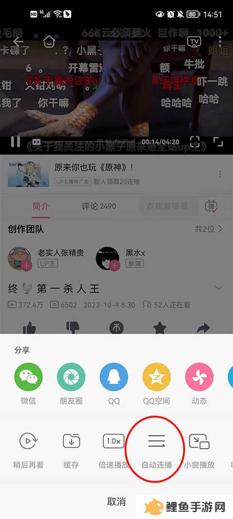 怎么自动连播？3