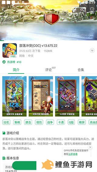 7723游戏盒安卓版