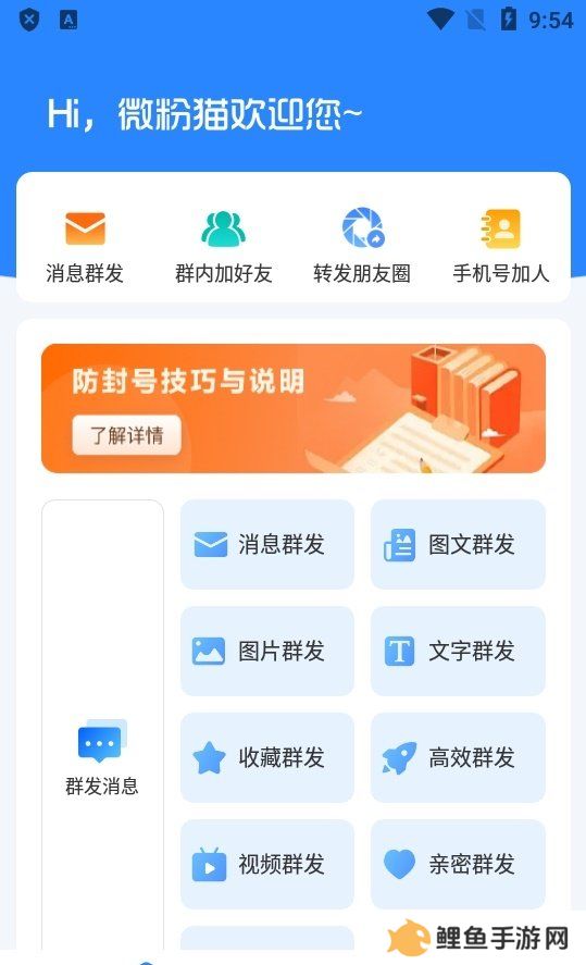 微粉猫解锁会员版