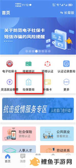 如何通过民生山西查询个人养老保险信息2