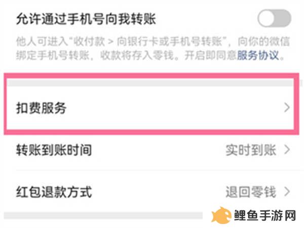 扫描全能王永久破解版如何取消自动续费1