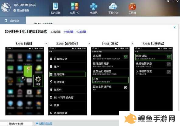 海马苹果助手ios免越狱版下载-海马苹果助手ios免越狱免费版下载