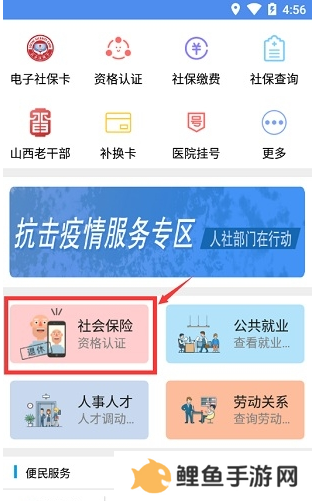 山西养老认证app下载-民生山西养老认证app下载-附操作步骤