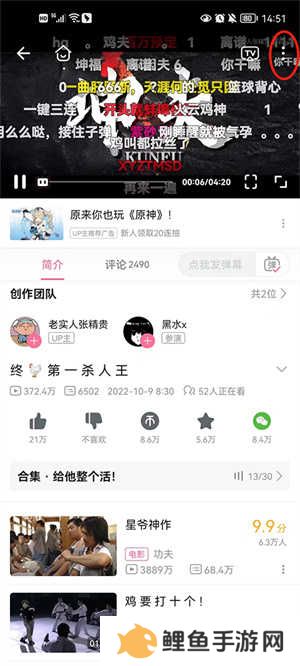 哔哩哔哩最新版如何开启自动连播3