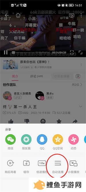 哔哩哔哩最新版如何开启自动连播2