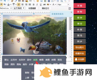 小蚂蚁微信编辑器截图