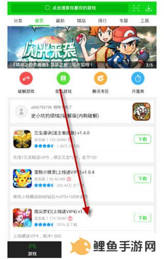 7723游戏盒安卓版