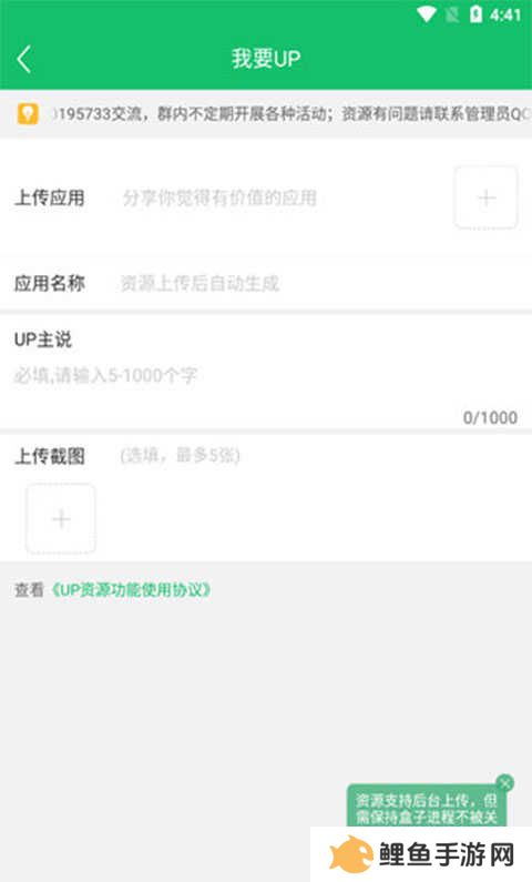 7723游戏盒分享资源教程