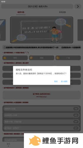 画质大师a2.8小沐风