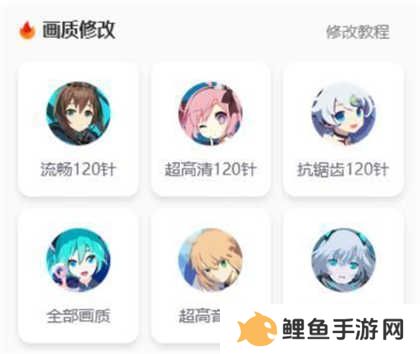 juzi666cc画质助手超广角