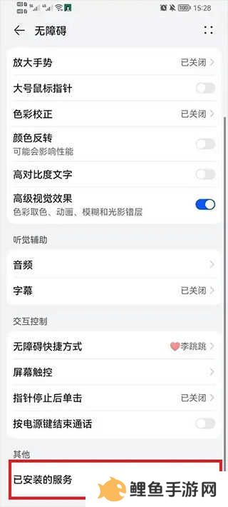 李跳跳派大星2.2正式版