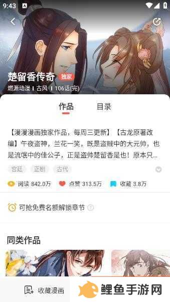 JK漫画免费下载头像是粉头发的版本使用方法3