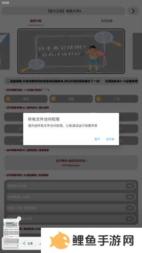 画质大师a2.8小沐风