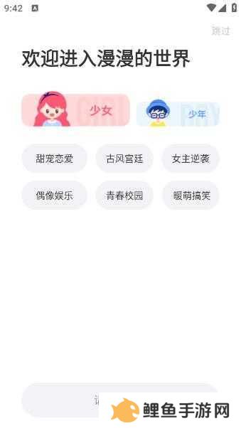 JK漫画免费下载头像是粉头发的版本使用方法1
