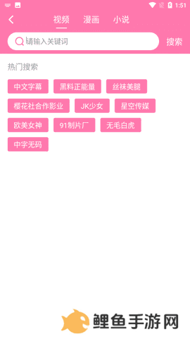樱花社安卓版