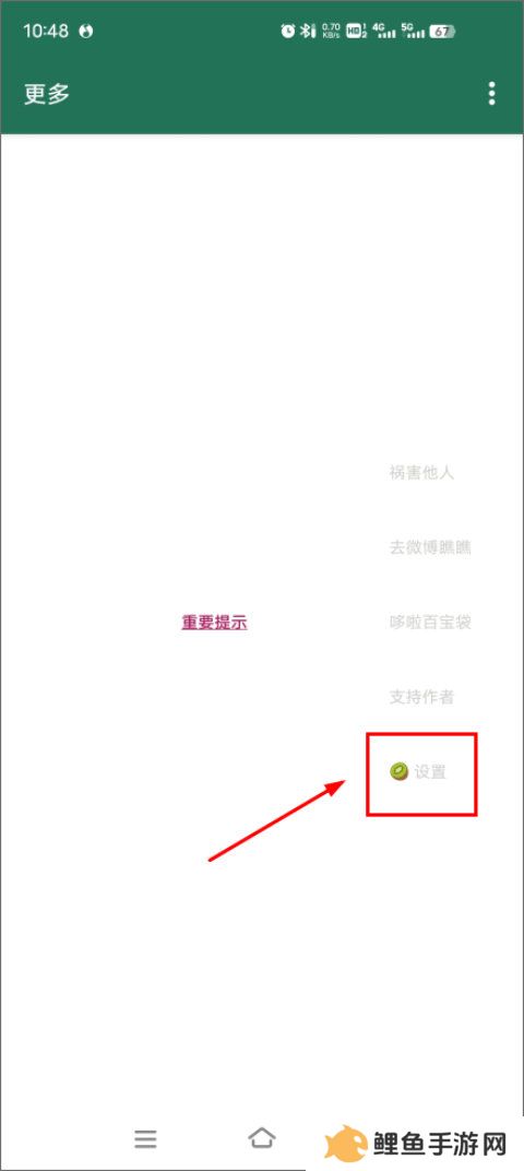 李跳跳官方正版