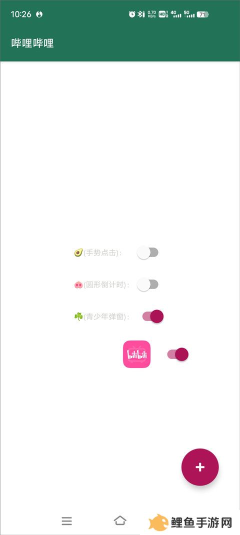 李跳跳官方正版