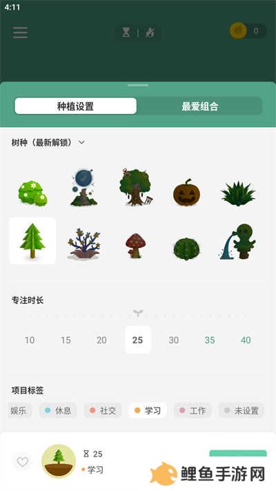 forest专注森林专业版