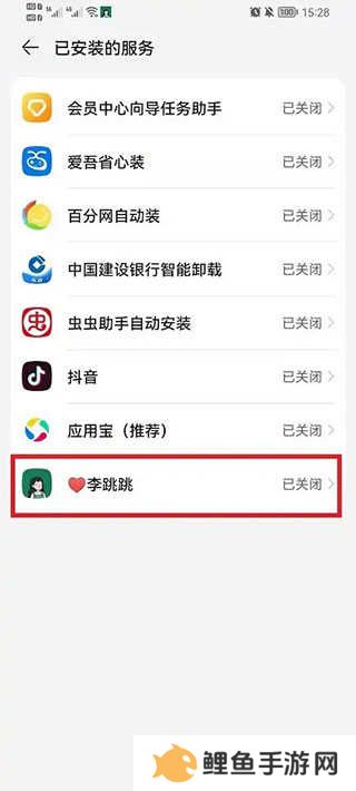 李跳跳派大星2.2正式版